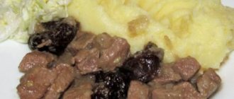 Beef with prunes