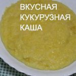 How to cook corn porridge with milk, cereals are usually sold