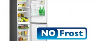 No Frost: что это такое в холодильнике, плюсы и минусы