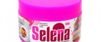 Selena 2 in 1 bleach and stain remover removes stains of any nature and leaves a pleasant smell. Average price - from 70 ₽ 