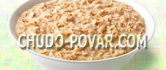 Oatmeal porridge made from oatmeal