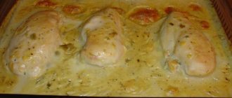 recipe for chicken fillet with cream in the oven