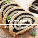 roll with poppy seeds