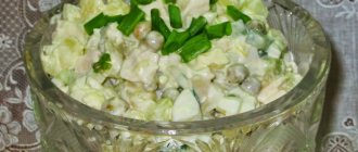 &#39;Stolichny Salad