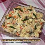 capital salad recipe with photo