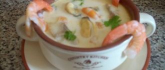 Суп из морепродуктов со сливками